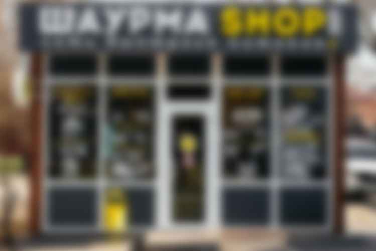 Шаурма Shop